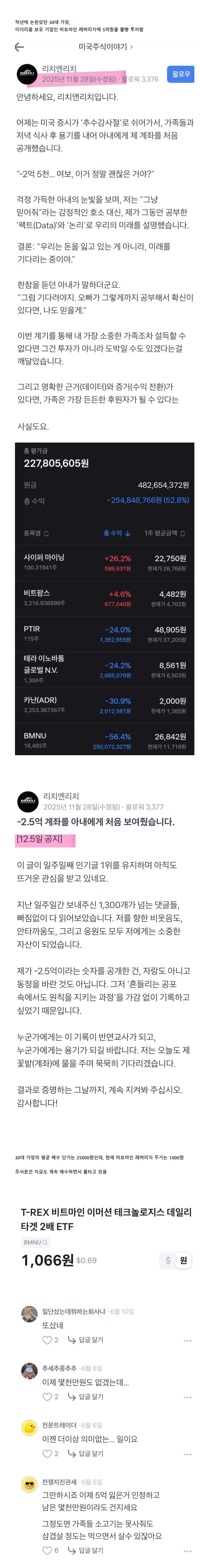 토스 주식 갤러리의 신이 된 남자 | 인스티즈