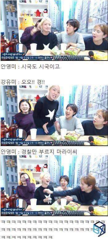 유튜브 생방송중 성시경으로 삼행시하는 강유미.jpg | 인스티즈
