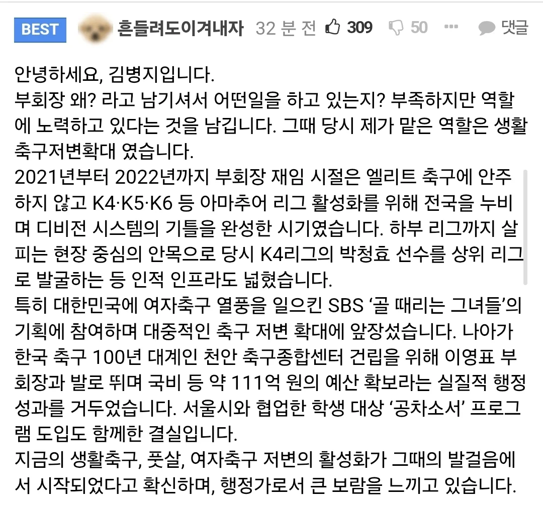 김병지 글에 김병지 본인 등장 ㅋㅋㅋ.jpg | 인스티즈