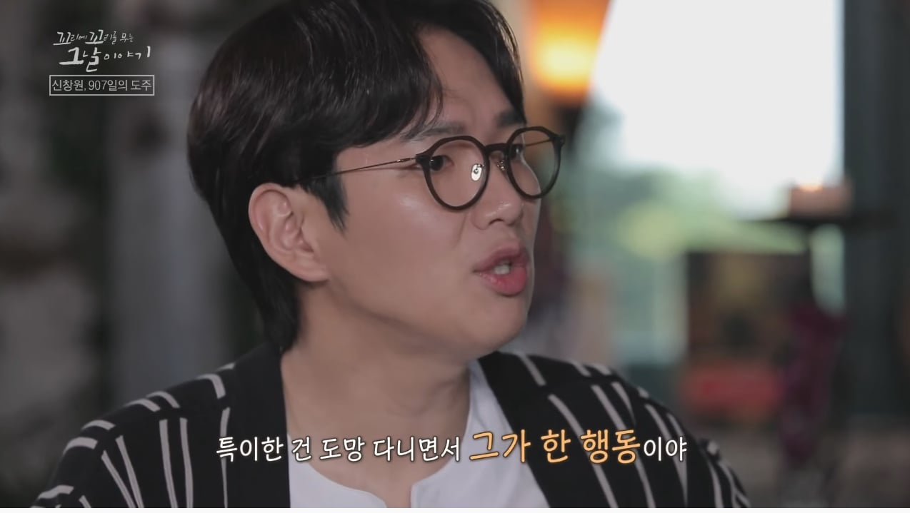 신창원이 교도소 탈출한 방법과 신창원 신고자 근황 | 인스티즈