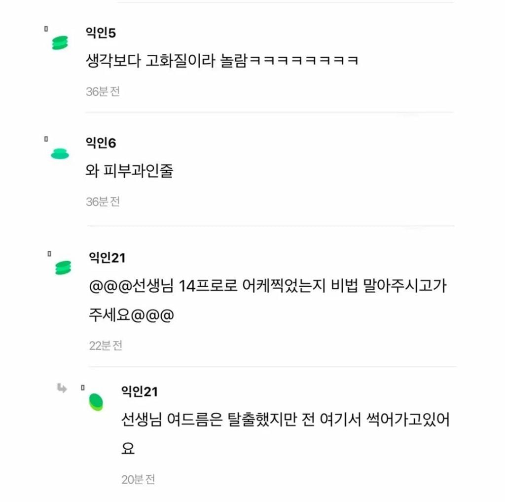 아니 턱에서 이거 나왔어.jpg | 인스티즈