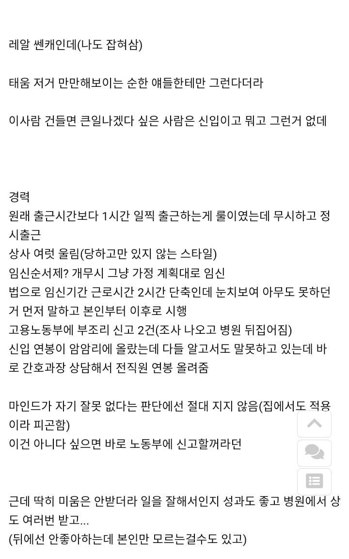 와이프가 간호사인데 태움 한번도 안 겪었다함.JPG | 인스티즈