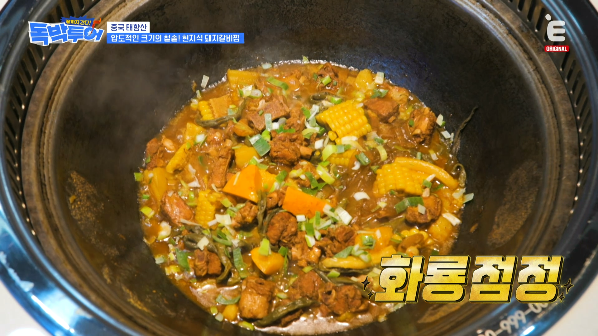 요즘 중국에서 하이디라오 급이라는 MZ음식 | 인스티즈