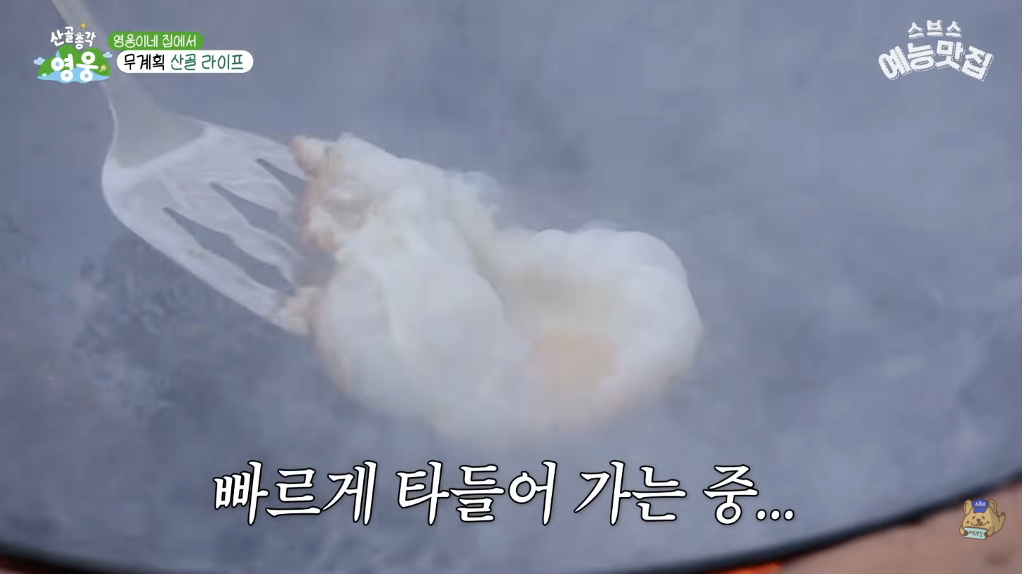 가마솥에서 계란후라이 하면 위험한 이유.jpg | 인스티즈
