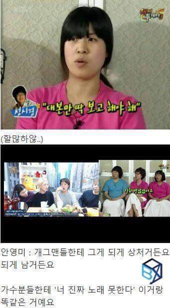 유튜브 생방송중 성시경으로 삼행시하는 강유미.jpg | 인스티즈