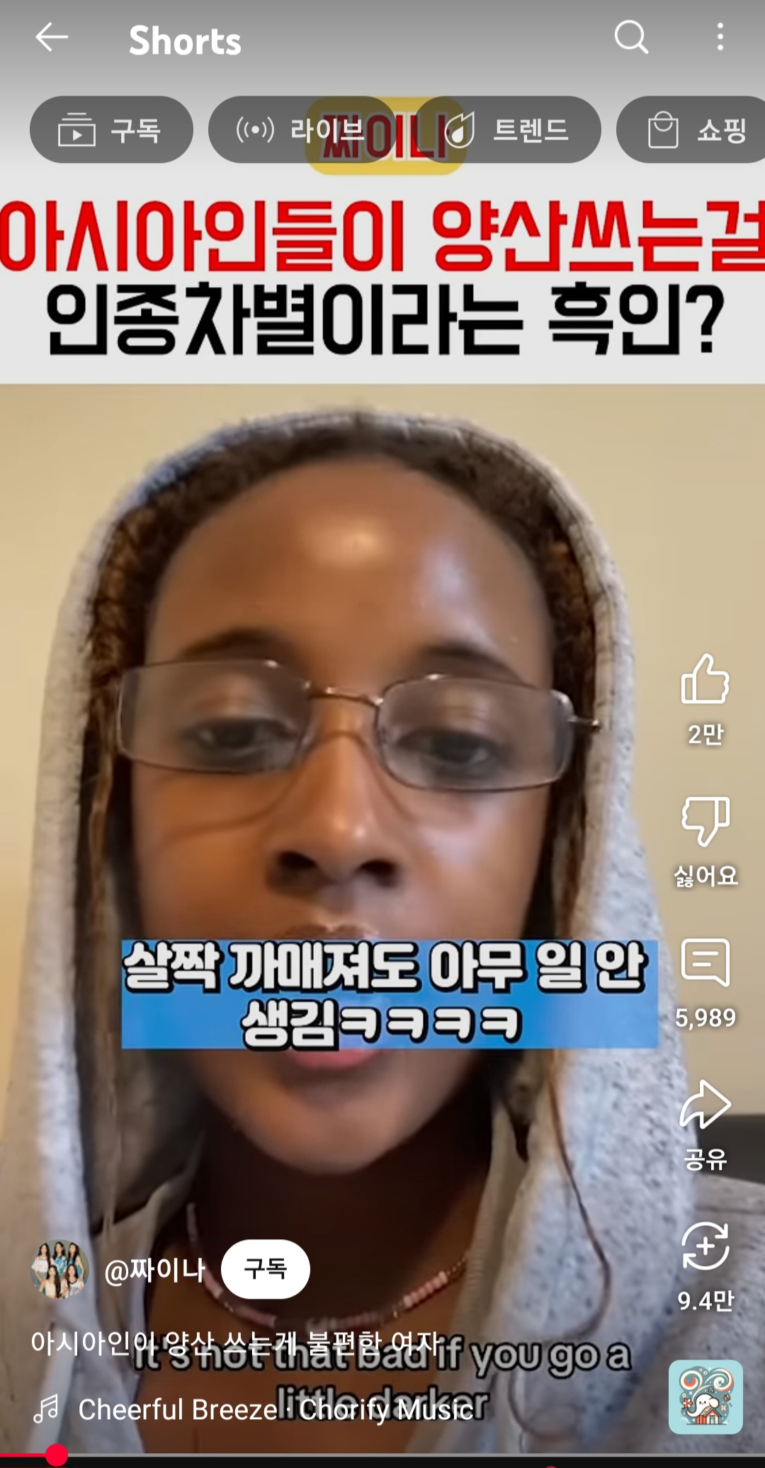 작년 이맘때 아시아인들을 인종차별자로 만들어버리던 사람 | 인스티즈