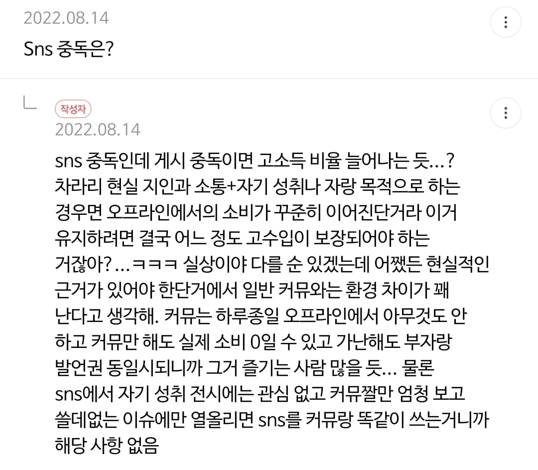 가난한 사람일수록 커뮤와 온라인 생활을 열심히 하게 되는 이유.jpg | 인스티즈