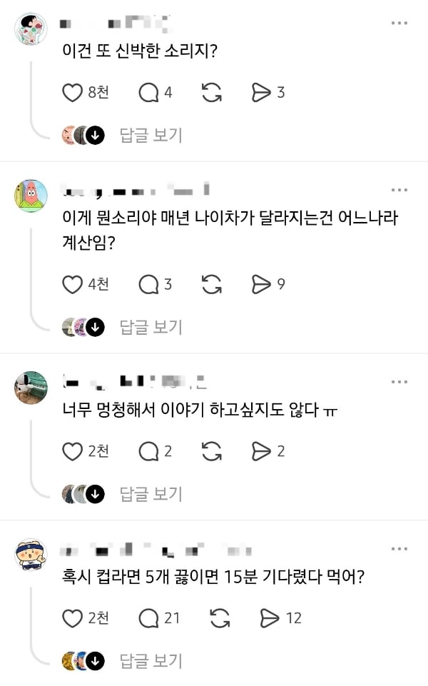 와 장기하 소름돋는다 2년동안 연애했다고 함 | 인스티즈