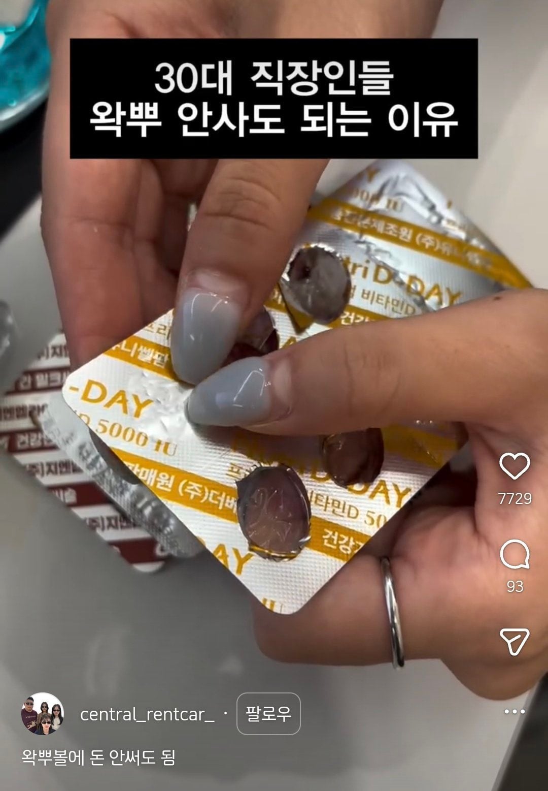 30대 직장인들 왁뿌 안사도 되는 이유.jpg | 인스티즈
