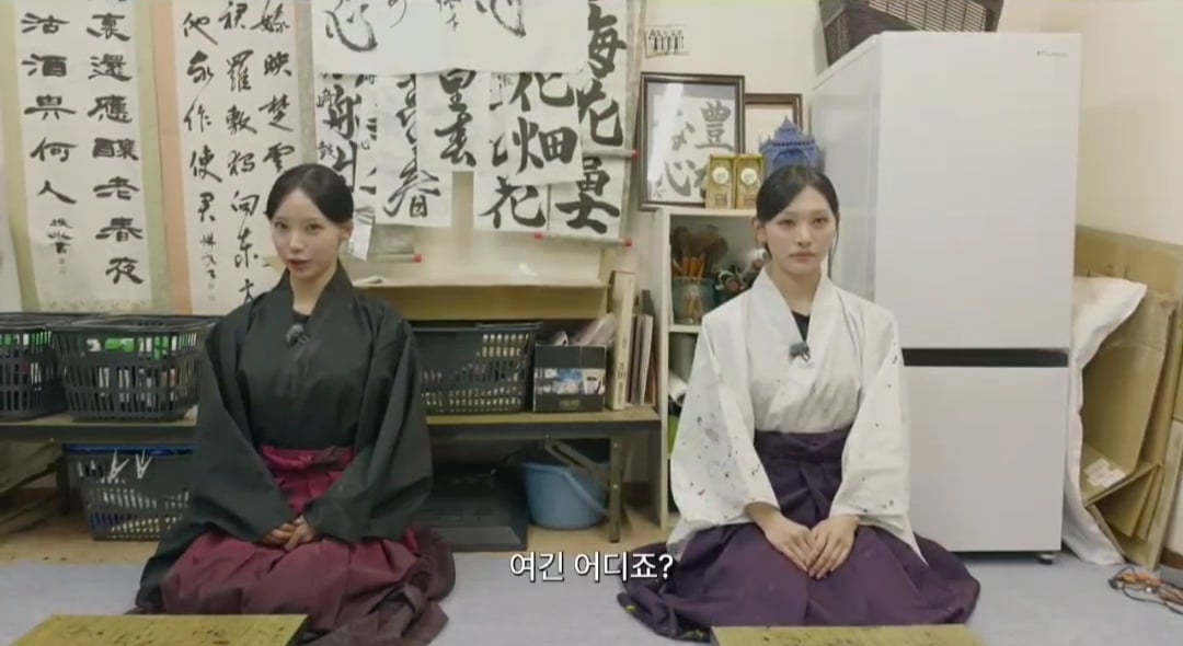 리센느 유튜브 뒤집어 놓은 미나미 학창시절 서예 선생님 | 인스티즈
