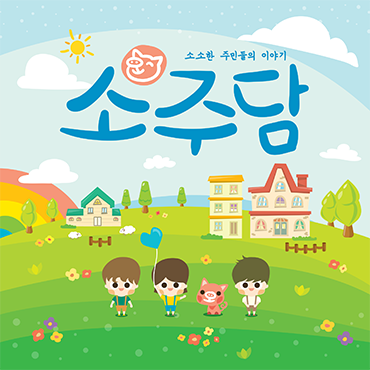 이제 출처도 직접만드는 냉부해 제작진 | 인스티즈