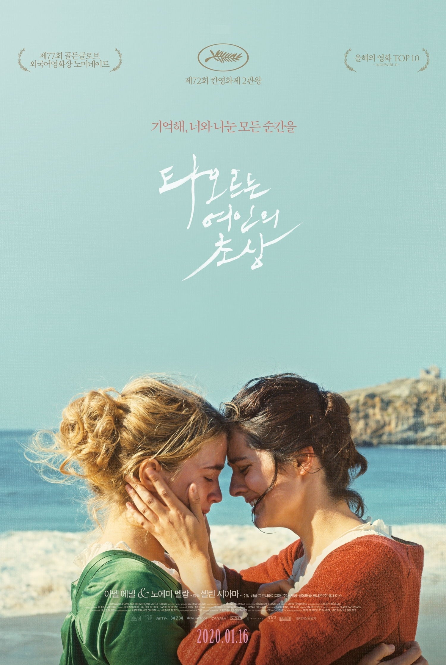 망한 사랑으로 끝나서 더 여운 남는 로맨스 영화들.jpg | 인스티즈
