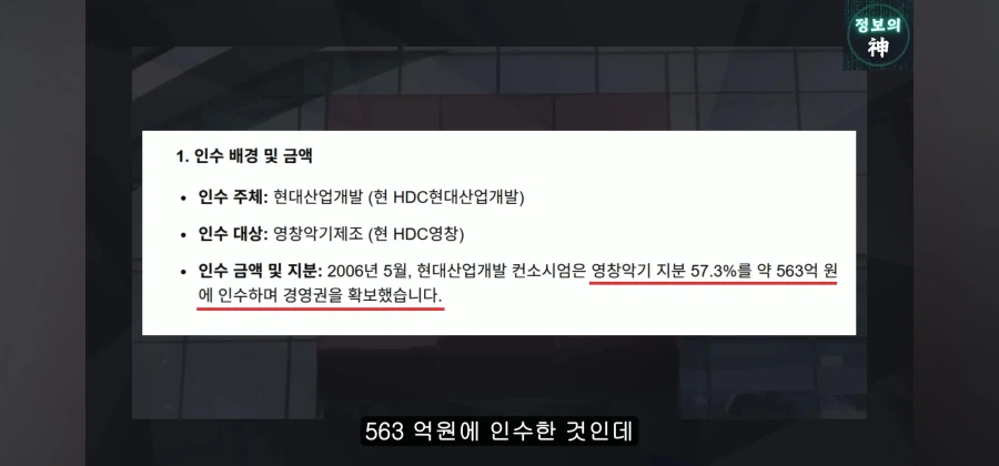 정몽규는 영창을 살리려다 관짝에 못질을 한 전력이 있다 | 인스티즈
