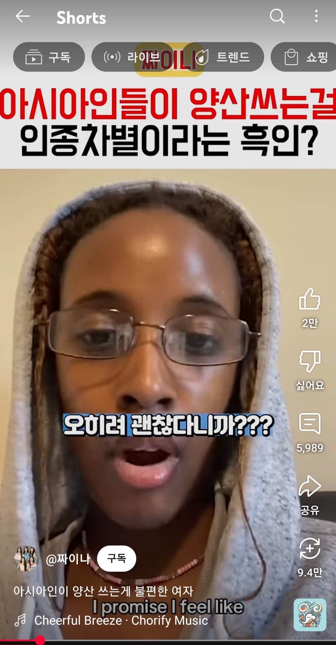 작년 이맘때 아시아인들을 인종차별자로 만들어버리던 사람 | 인스티즈