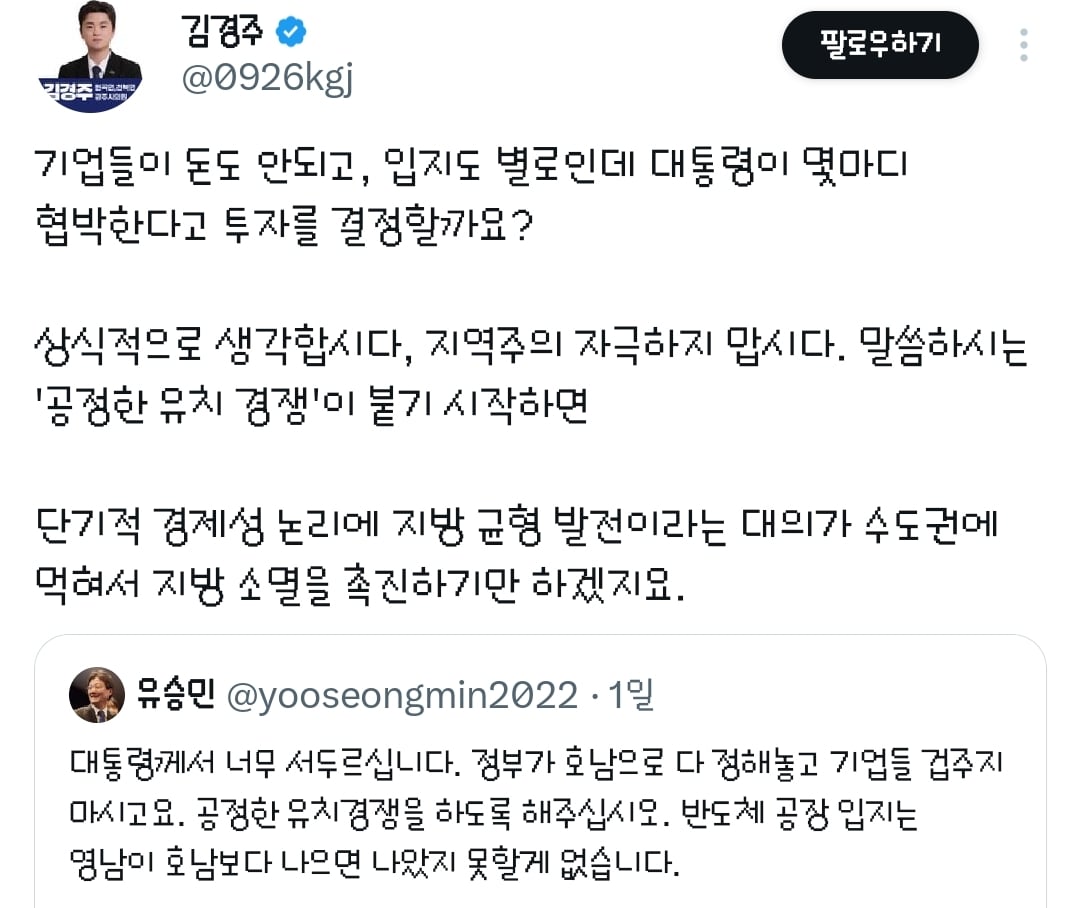 이재명한테 쫄아서 인용도 못 다는 유승민.twt | 인스티즈