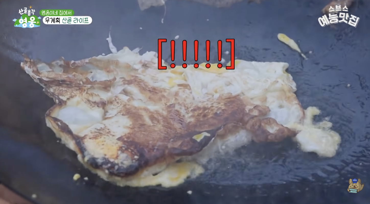 가마솥에서 계란후라이 하면 위험한 이유.jpg | 인스티즈