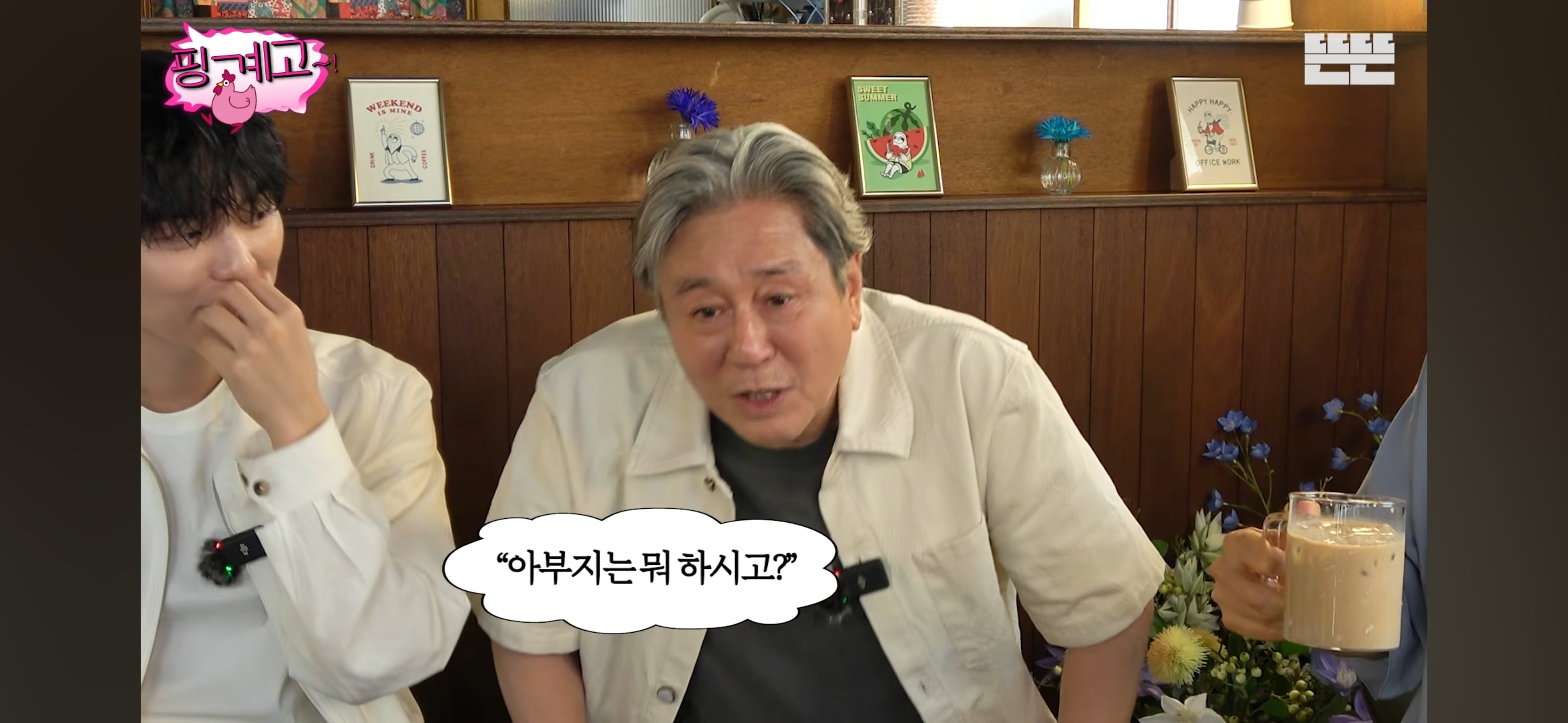 최현욱을 포함한 젊은 배우들 공개 연애 못하게 해서 울컥한 최민식 | 인스티즈