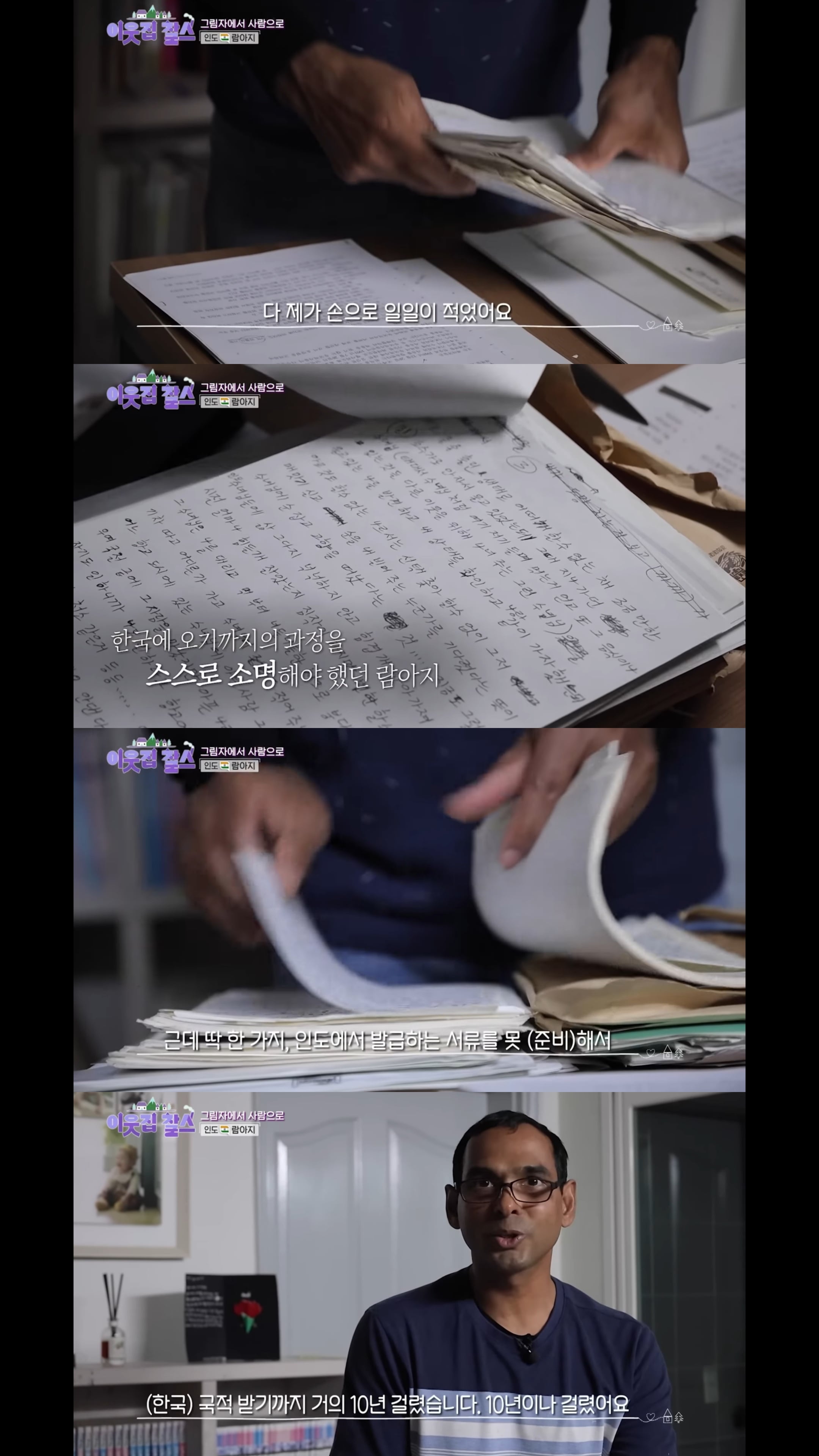 어케 이렇게 한국에 오게됐나 싶은 기가막힌 사연.jpg | 인스티즈
