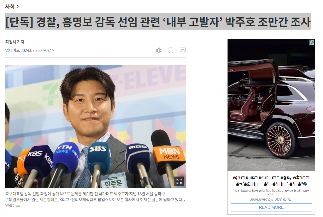 박주호가 능력 있는 외국인 감독들 추천하고 나왔던 쓰레기 같은 소리 | 인스티즈