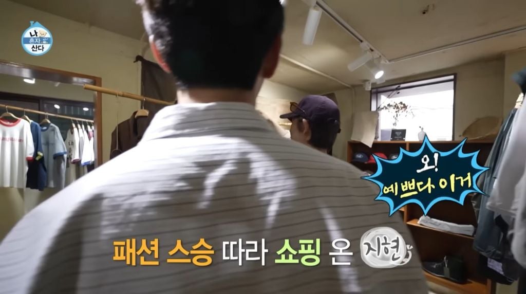 [나혼자산다] 박지현이 처음 시도 해 본다는 비니&민소매 패션 | 인스티즈