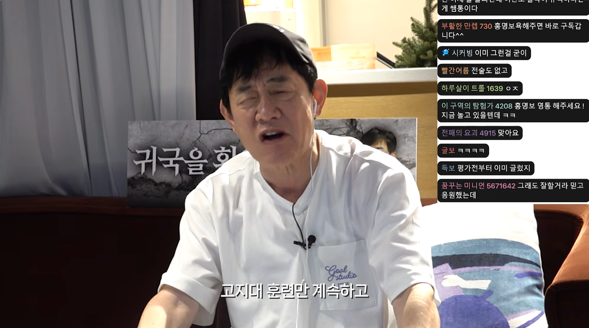 이경규: 체코전에 이기면서부터 정신이 나간 거예요 우리가 | 인스티즈