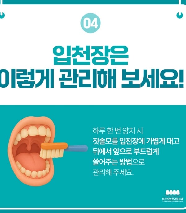 입천장도 양치해야할까?.jpg | 인스티즈