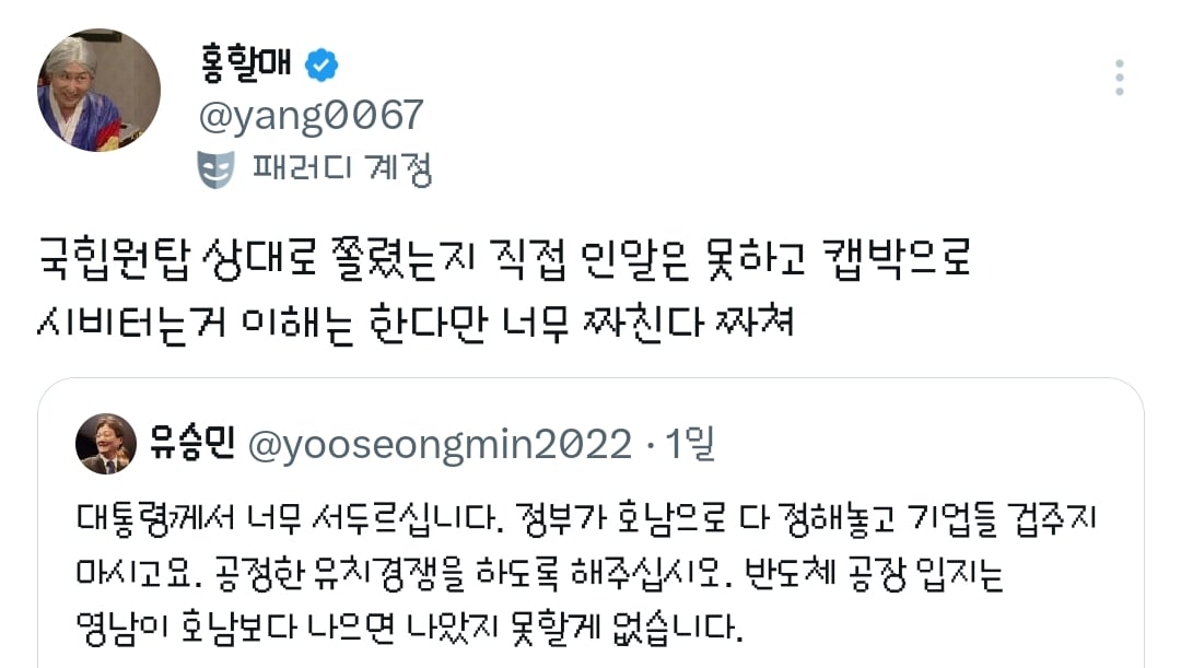 이재명한테 쫄아서 인용도 못 다는 유승민.twt | 인스티즈