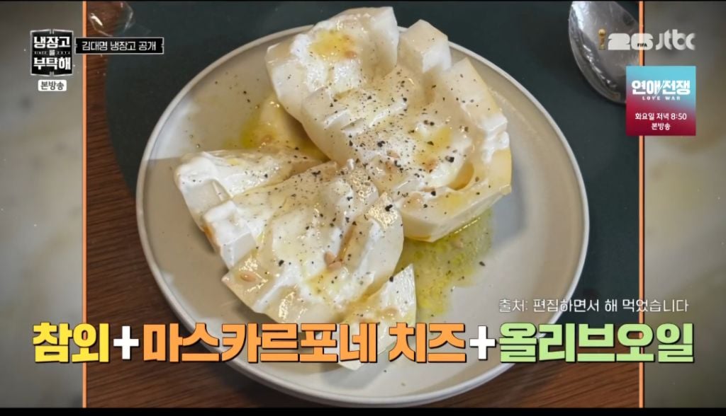 이제 출처도 직접만드는 냉부해 제작진 | 인스티즈