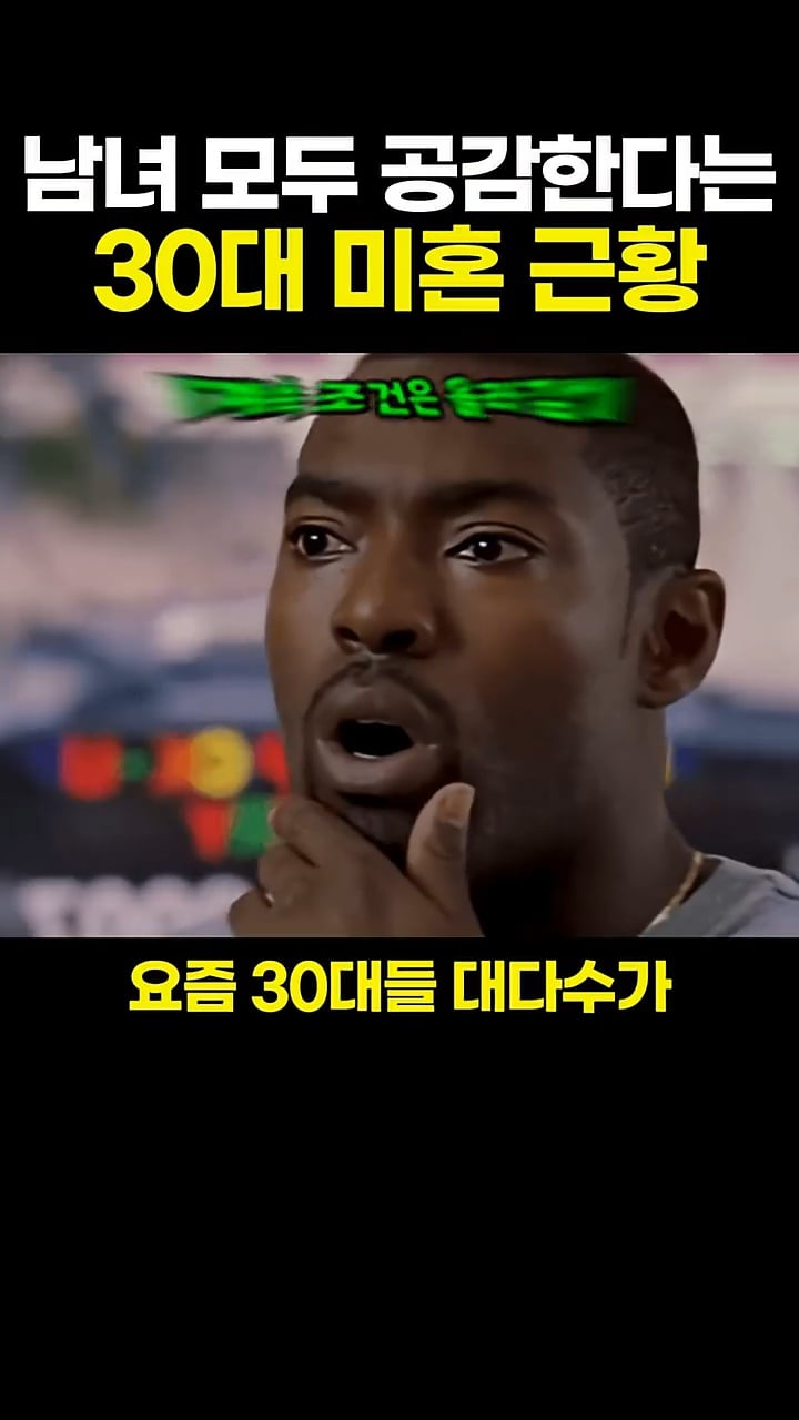 남녀 모두가 공감한다는 30대 미혼 근황 | 인스티즈