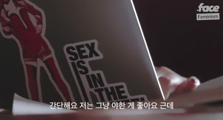 👉👌난 야한걸 좋아하지만 너랑은 섹스 안해👉👌 우리 모두 다함께 년을♪♪ | 인스티즈