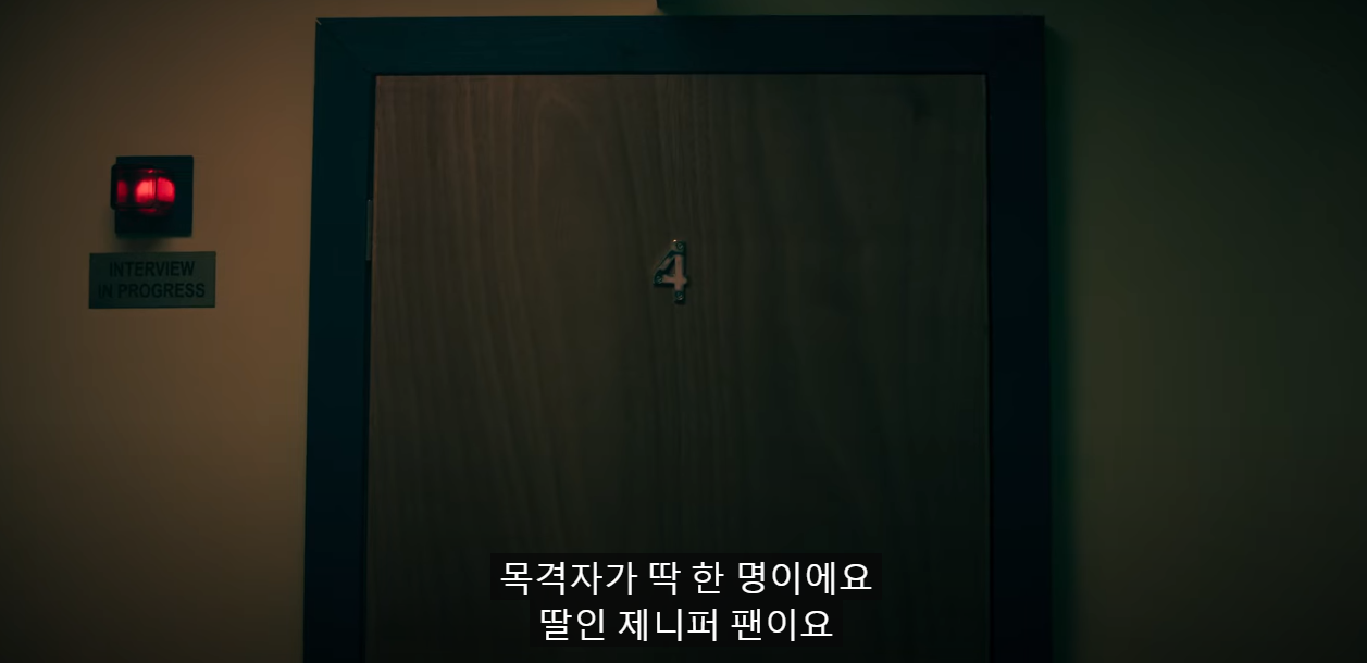 넷플릭스 제니퍼는 무슨 짓을 했는가 | 인스티즈