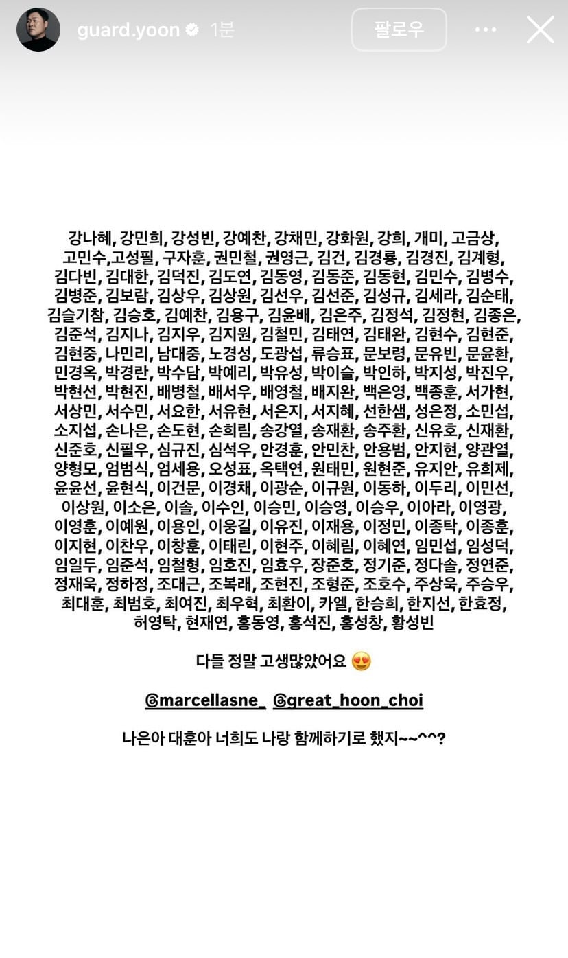 시청률 15프로 넘었다는 소식이 올라온 윤경호 인스스 ㅋㅋㅋㅋㅋㅋㅋㅋㅋㅋㅋㅋㅋㅋ | 인스티즈