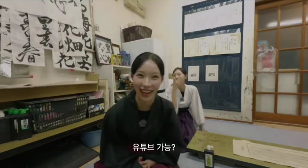리센느 유튜브 뒤집어 놓은 미나미 학창시절 서예 선생님 | 인스티즈