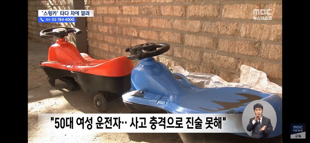 초등학생 스윙카 사고 아파트 단지 현장.jpg | 인스티즈