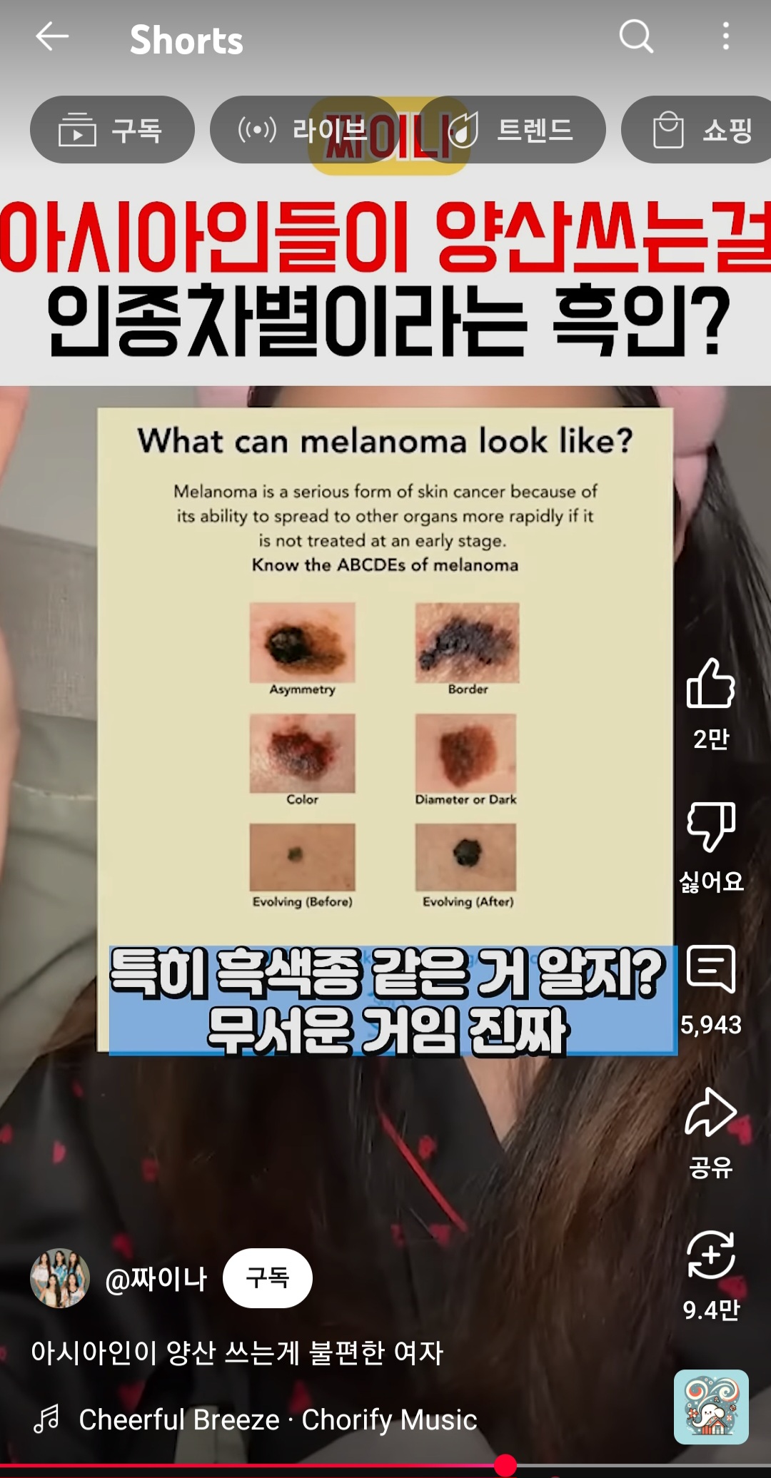 작년 이맘때 아시아인들을 인종차별자로 만들어버리던 사람 | 인스티즈