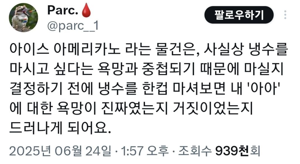 아아에 대한 진짜 욕망 확인하는 법 | 인스티즈