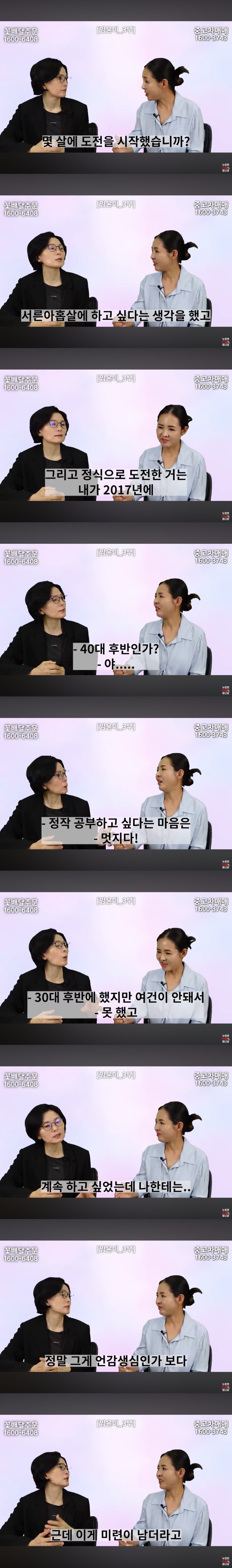 40대 후반에 전문직?? 쌉가능. 나이 문제로 쉽게 포기하지 말자 | 인스티즈