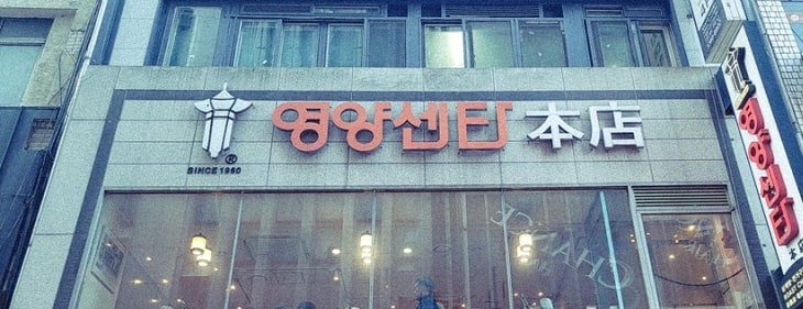 서울에서 유명한 삼계탕집 모음....jpg | 인스티즈