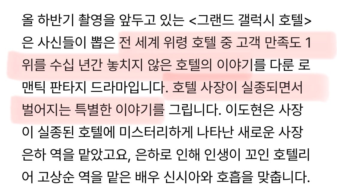 군대 제대한지 1년된 이도현 차기작 행보 | 인스티즈