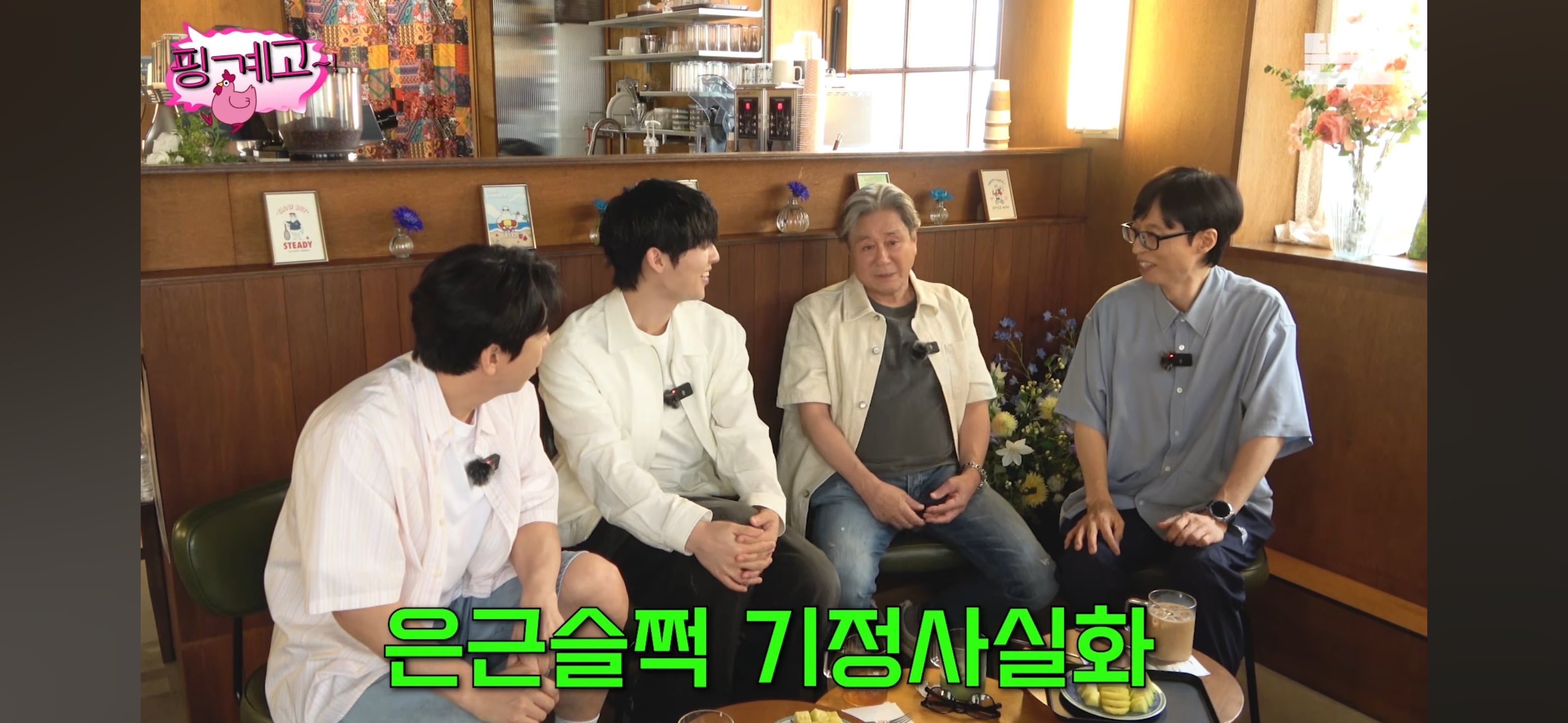 최현욱을 포함한 젊은 배우들 공개 연애 못하게 해서 울컥한 최민식 | 인스티즈