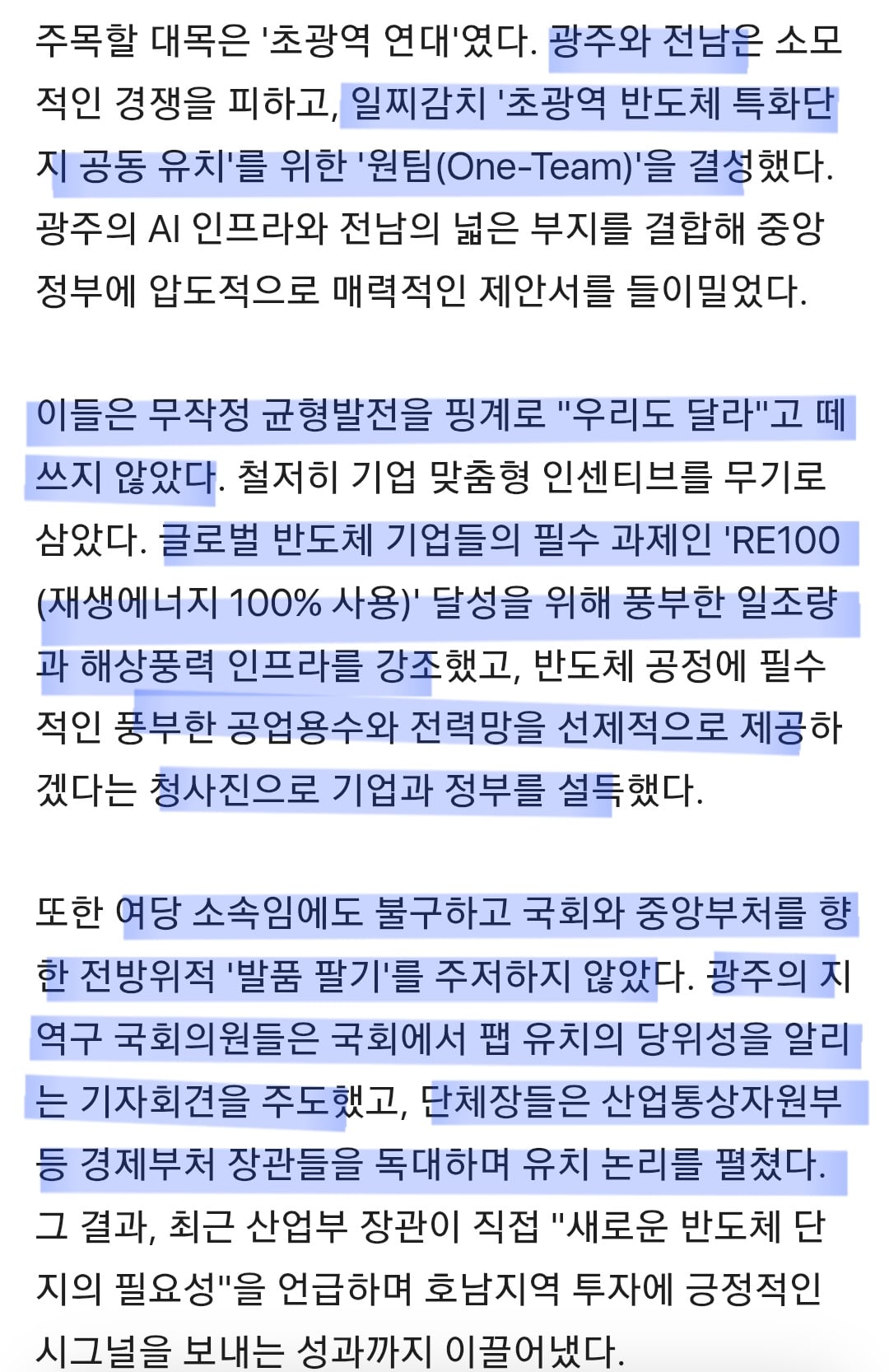 대구 언론사에서 폭로한 TK 반도체 유치 망한 이유.jpg | 인스티즈