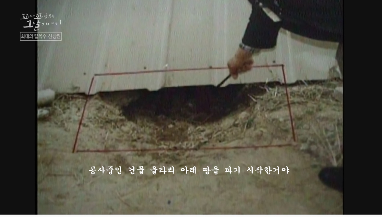 신창원이 교도소 탈출한 방법과 신창원 신고자 근황 | 인스티즈