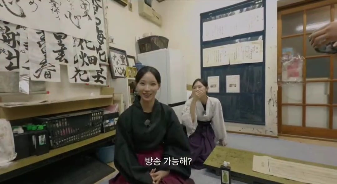리센느 유튜브 뒤집어 놓은 미나미 학창시절 서예 선생님 | 인스티즈
