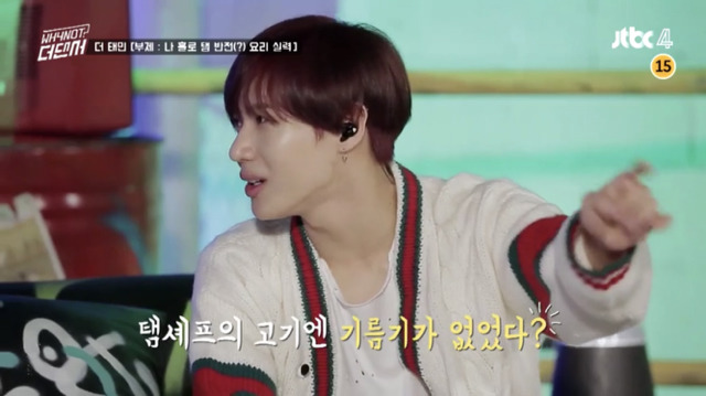 태민이의 우당탕탕 와규초밥 만들기.jpg | 인스티즈