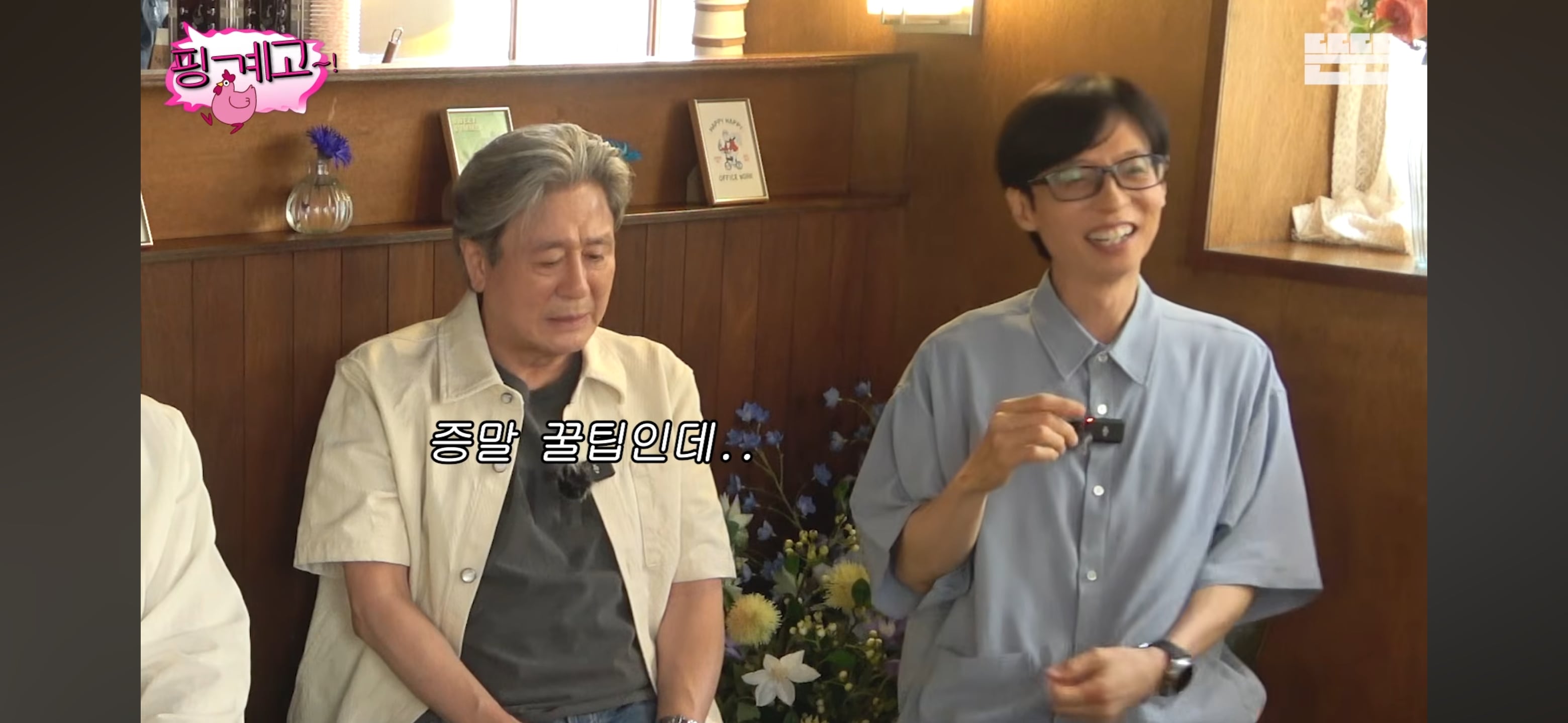 최현욱을 포함한 젊은 배우들 공개 연애 못하게 해서 울컥한 최민식 | 인스티즈