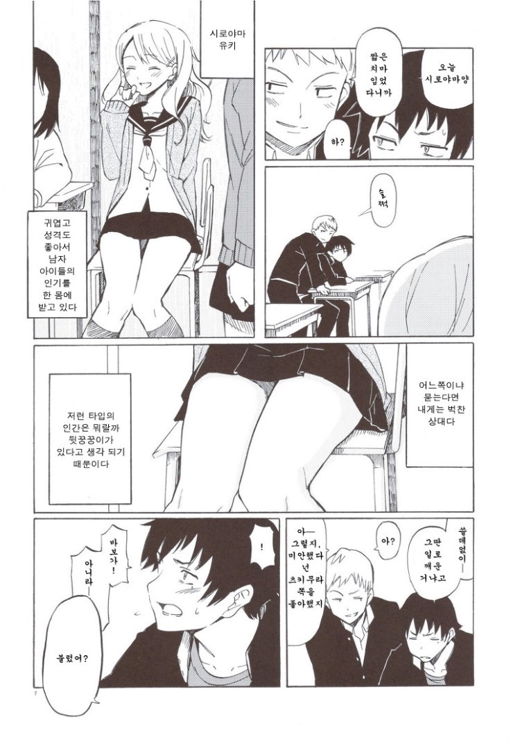 보고나면 왠지 모르게 슬퍼지는 만화.jpg | 인스티즈