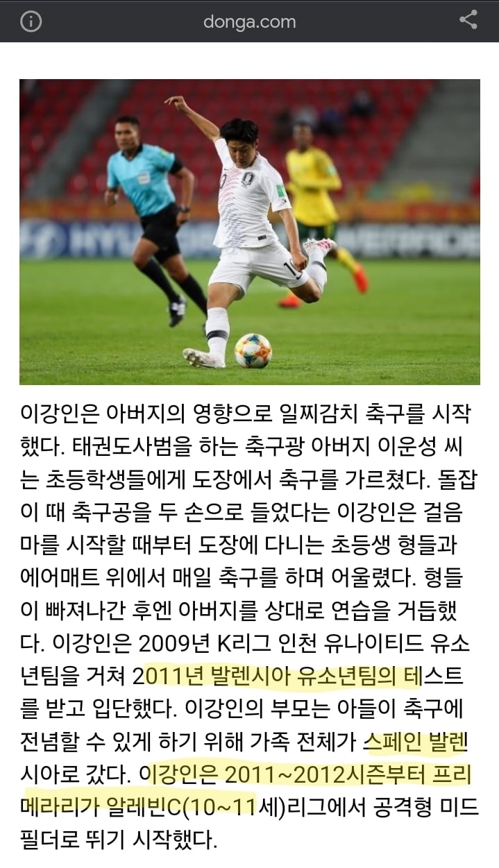 원어민 수준이라는 이강인 스페인어 실력 | 인스티즈