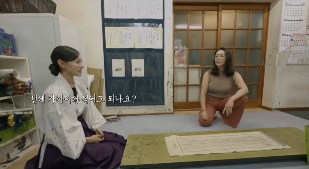리센느 유튜브 뒤집어 놓은 미나미 학창시절 서예 선생님 | 인스티즈