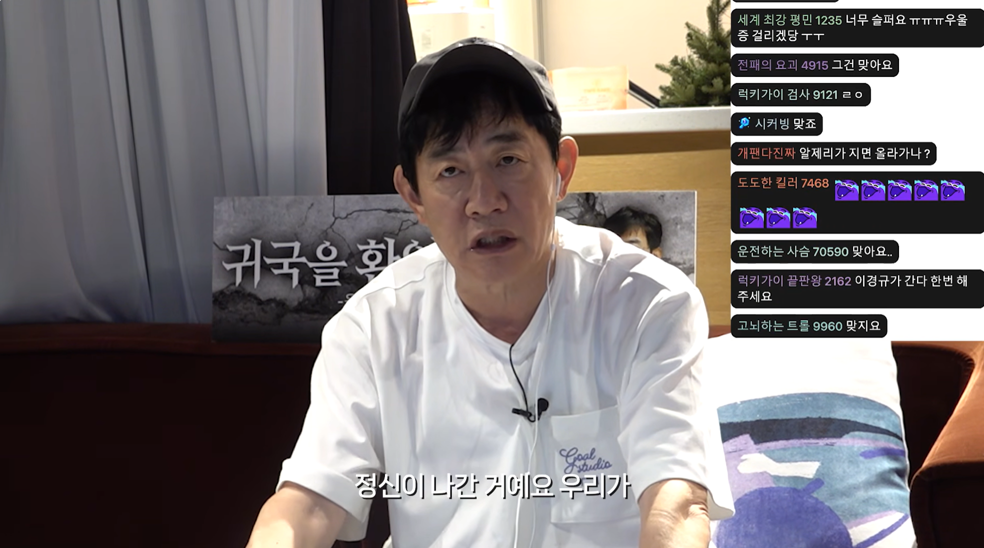 이경규: 체코전에 이기면서부터 정신이 나간 거예요 우리가 | 인스티즈