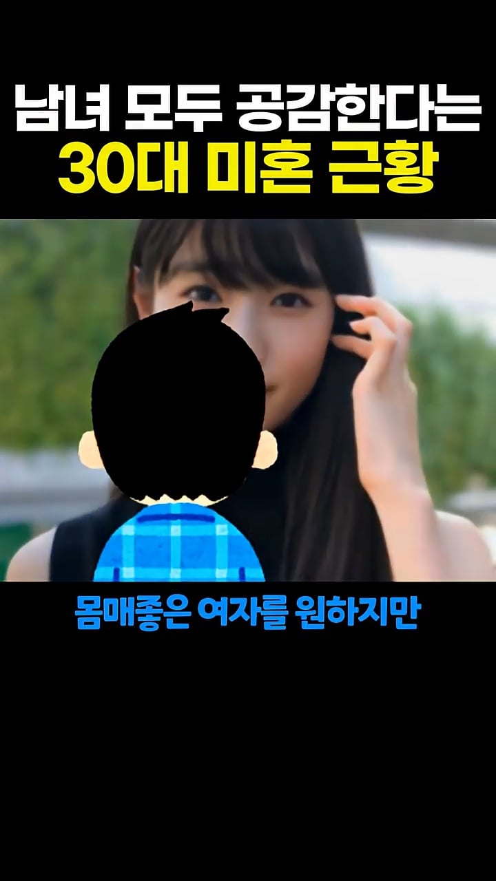 남녀 모두가 공감한다는 30대 미혼 근황 | 인스티즈
